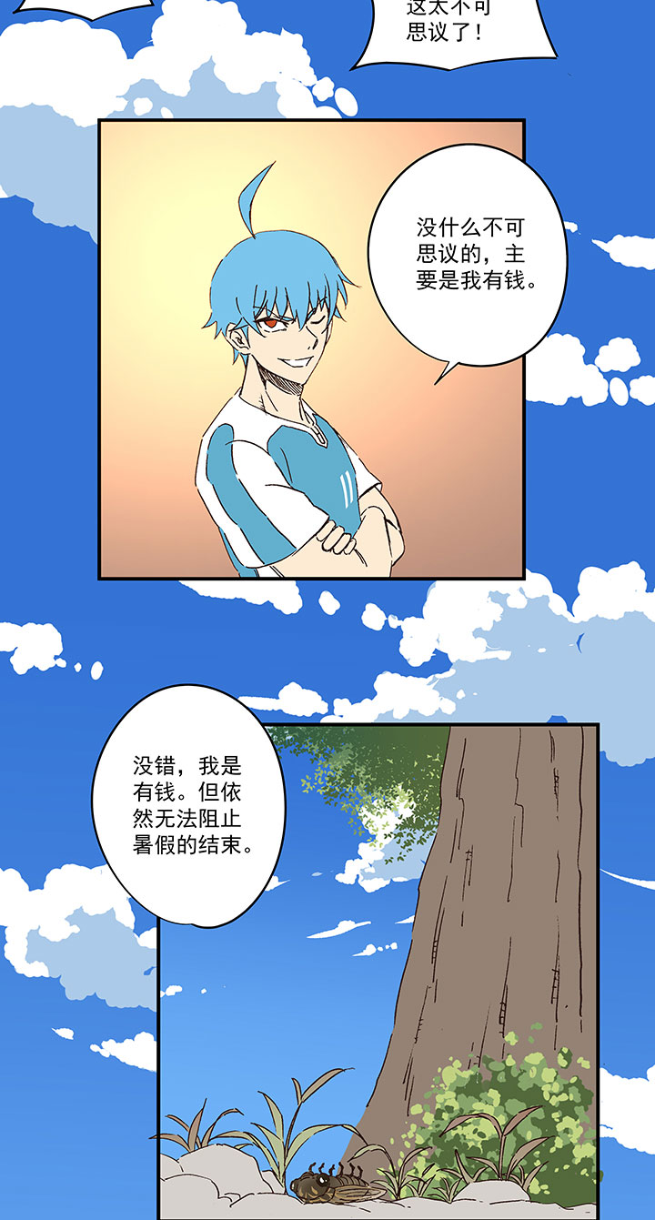 《神之一脚》第一百五十三波 新学期！ 第23页