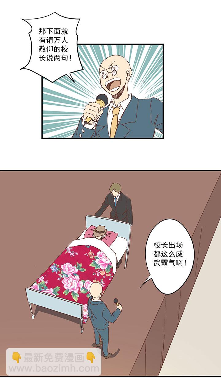 《神之一脚》第一百五十三波 新学期！ 第26页