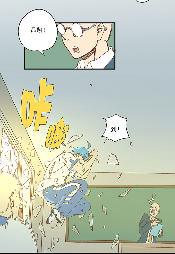 《神之一脚》第一百五十三波 新学期！ 第31页