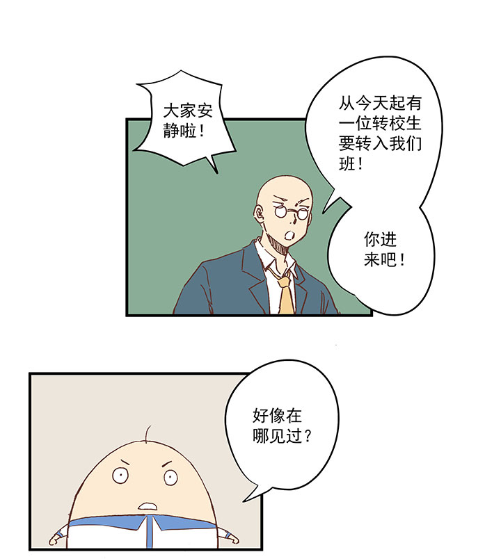 《神之一脚》第一百五十三波 新学期！ 第35页