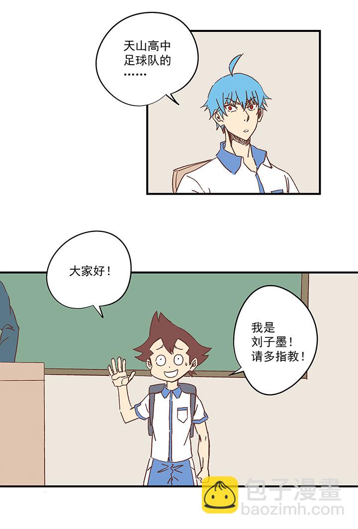 《神之一脚》第一百五十三波 新学期！ 第36页