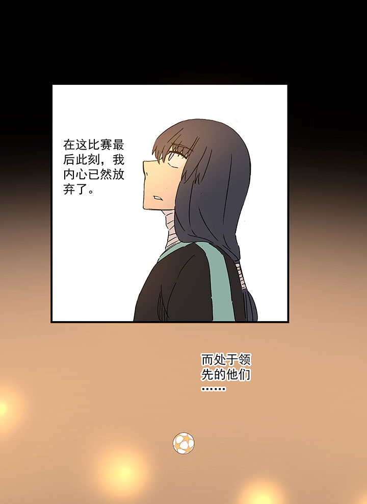 《神之一脚》第一百五十三波 新学期！ 第3页