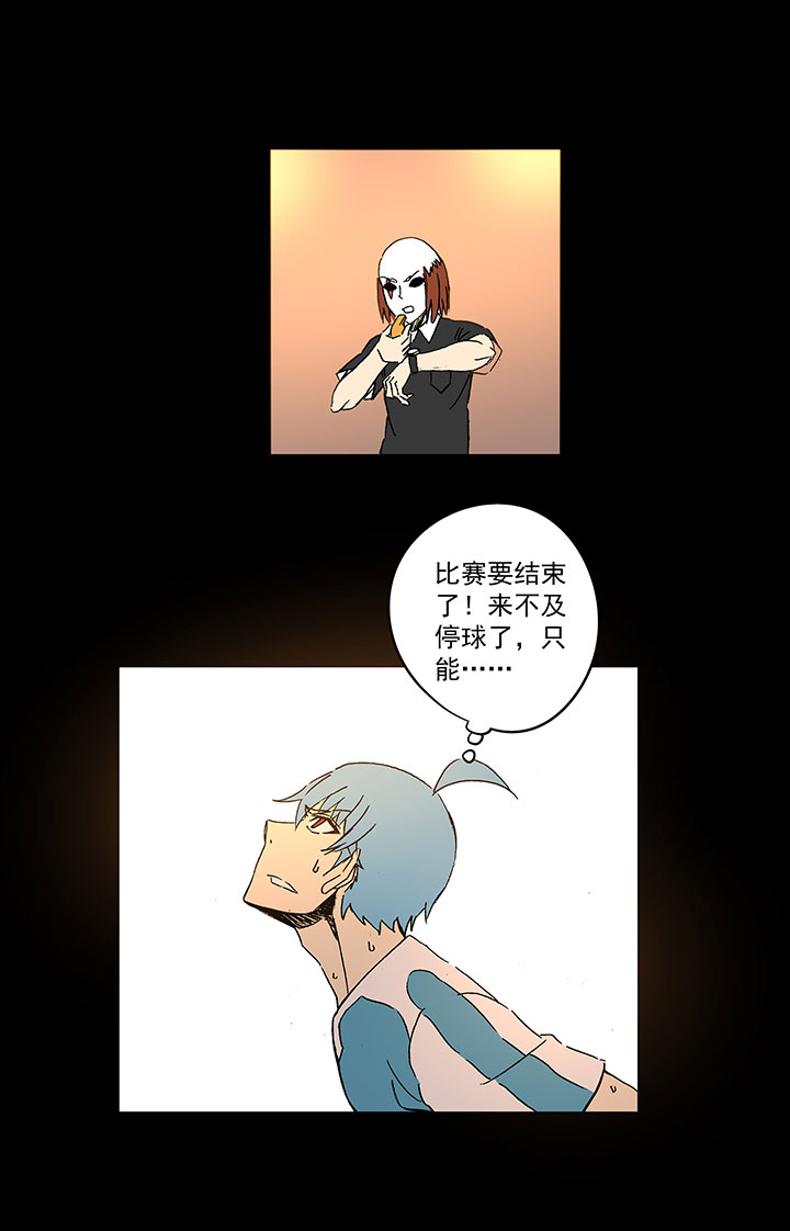 《神之一脚》第一百五十三波 新学期！ 第9页