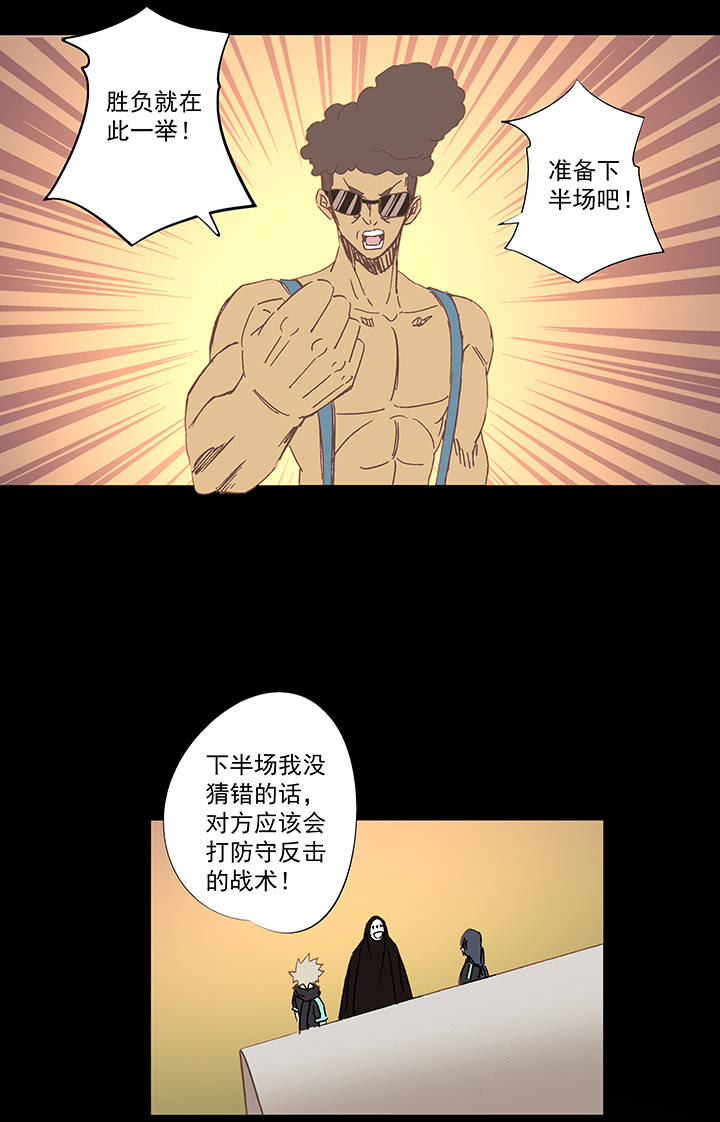 《神之一脚》第一百五十波 战术犯规 第10页