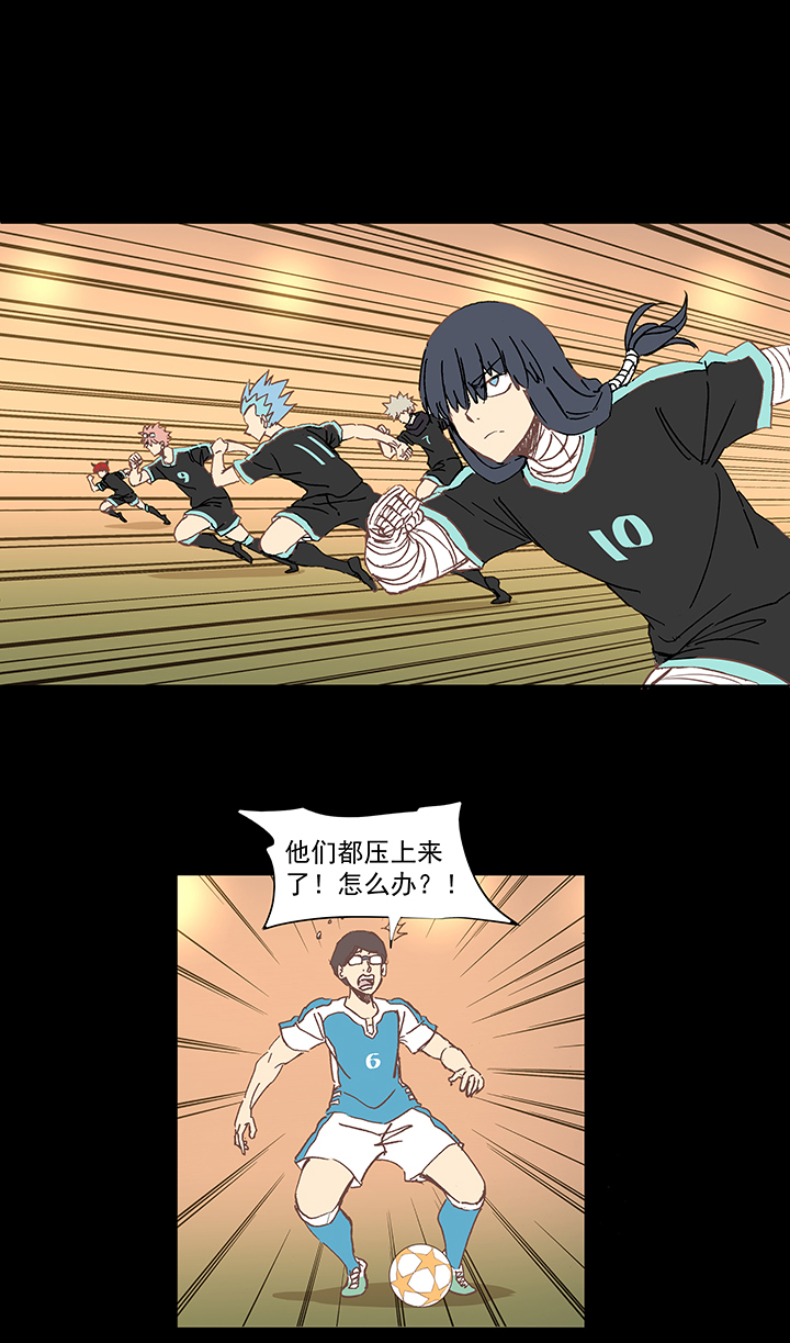 《神之一脚》第一百五十波 战术犯规 第13页