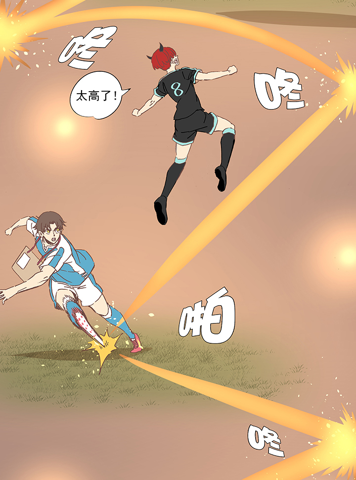 《神之一脚》第一百五十波 战术犯规 第15页