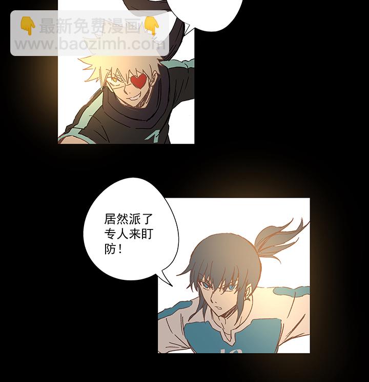 《神之一脚》第一百五十波 战术犯规 第17页