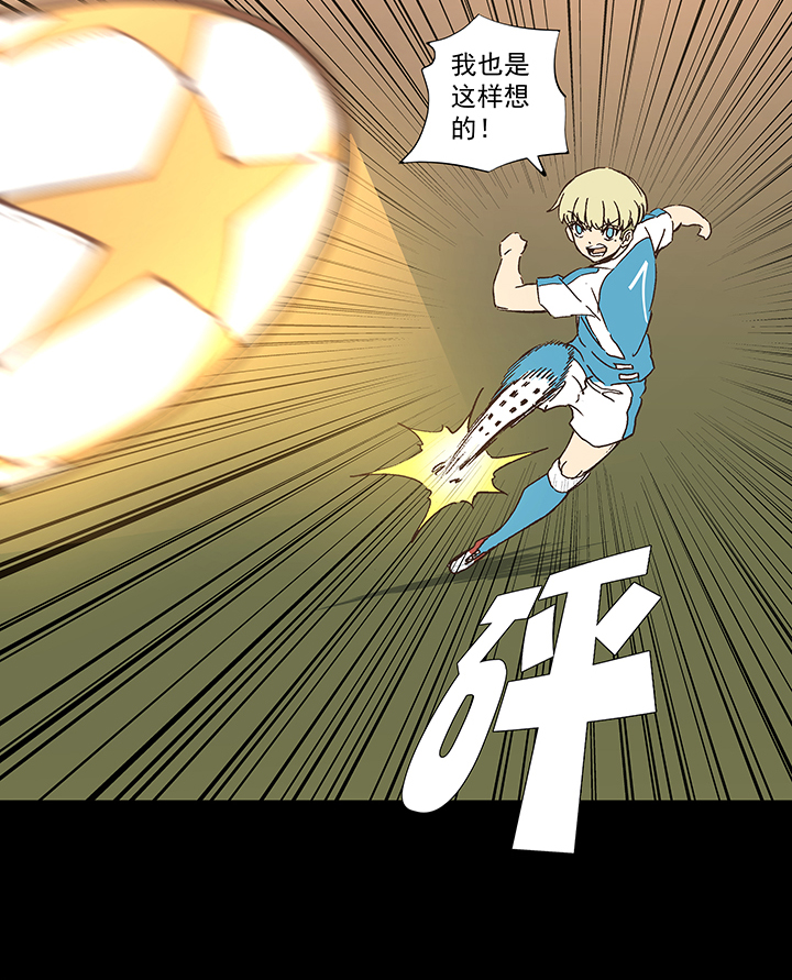 《神之一脚》第一百五十波 战术犯规 第19页