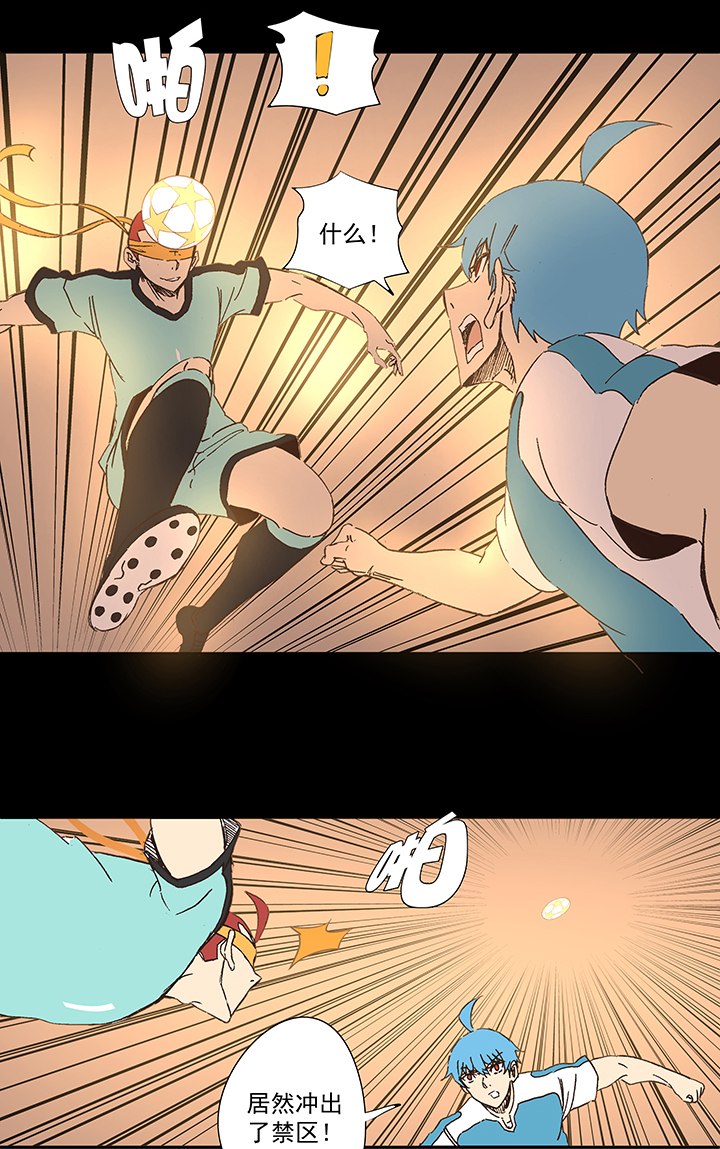 《神之一脚》第一百五十波 战术犯规 第24页