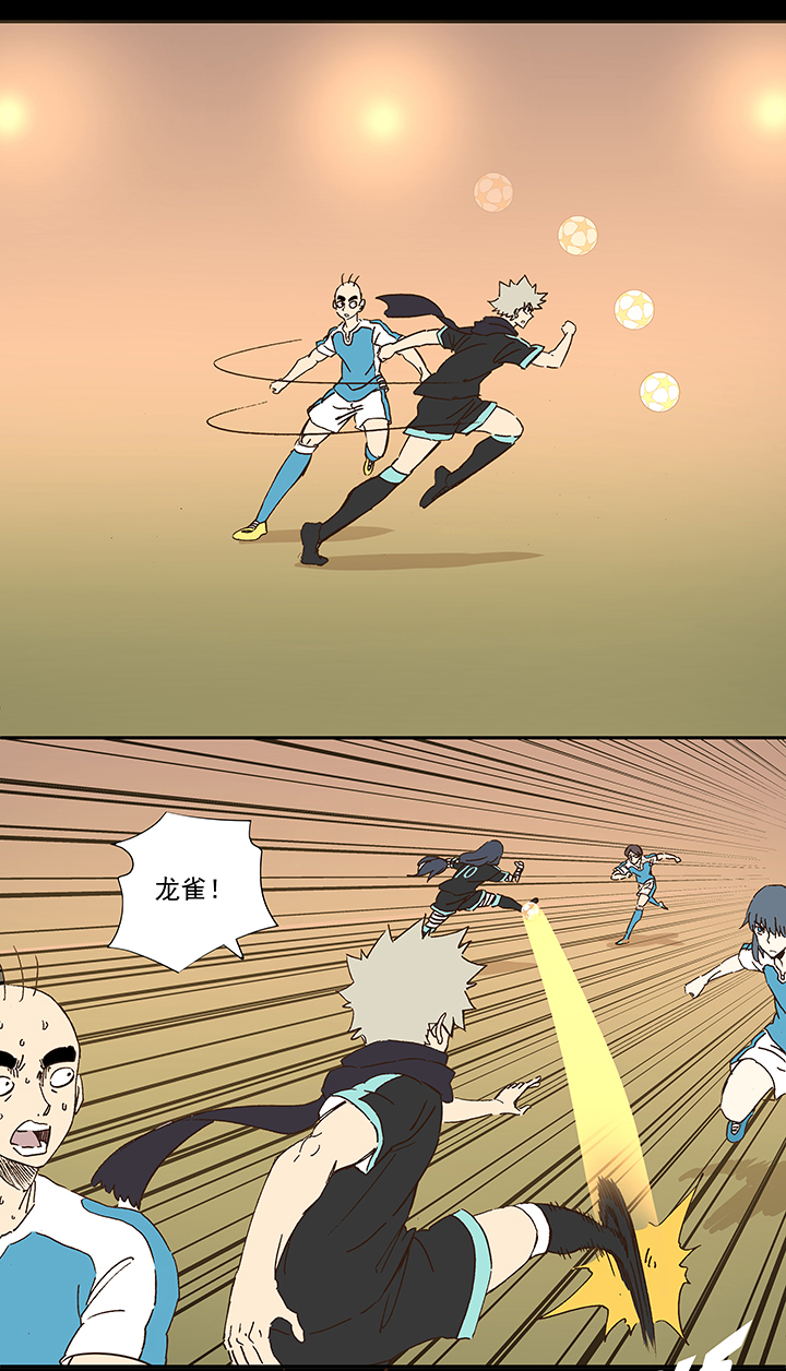 《神之一脚》第一百五十波 战术犯规 第27页