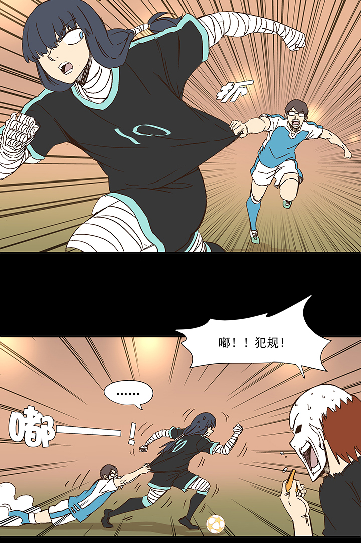 《神之一脚》第一百五十波 战术犯规 第30页