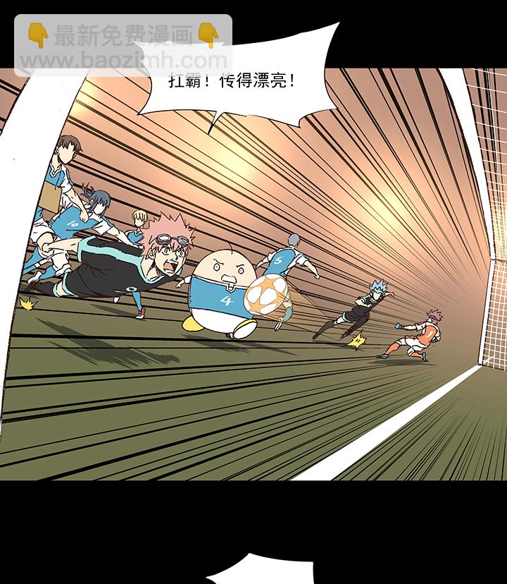 《神之一脚》第一百五十波 战术犯规 第35页