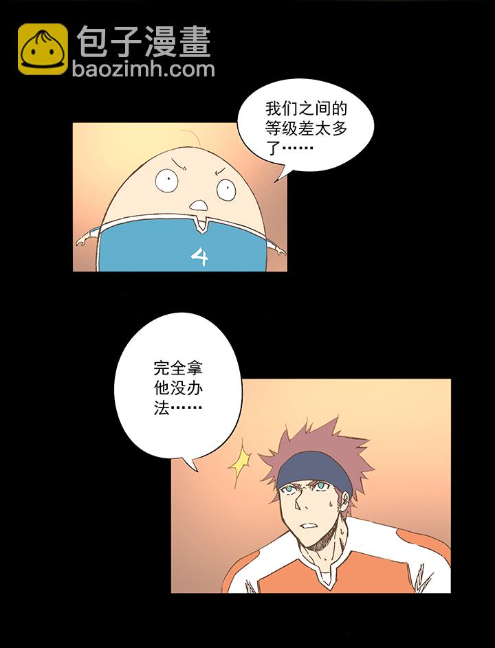 《神之一脚》第一百五十波 战术犯规 第3页