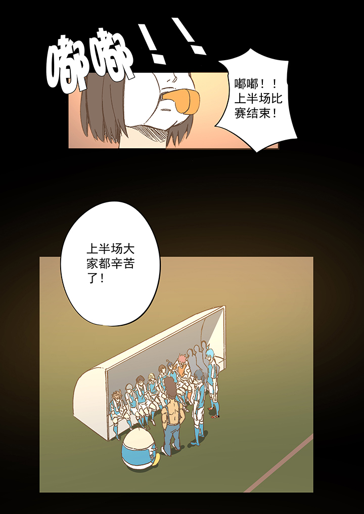 《神之一脚》第一百五十波 战术犯规 第4页