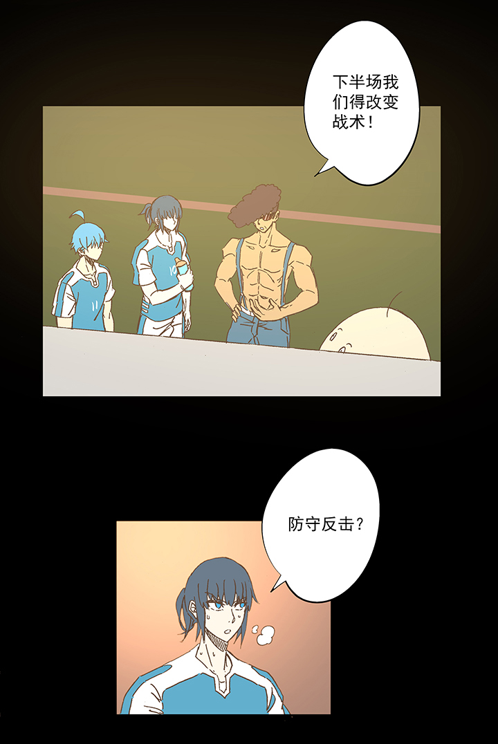 《神之一脚》第一百五十波 战术犯规 第5页
