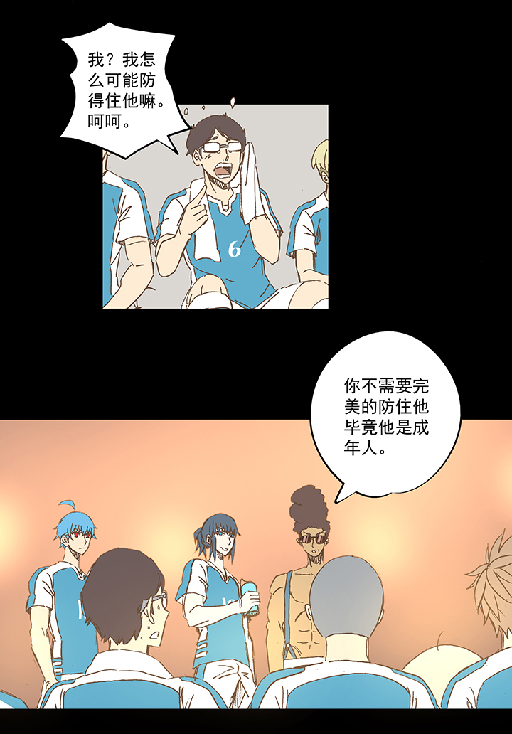 《神之一脚》第一百五十波 战术犯规 第7页