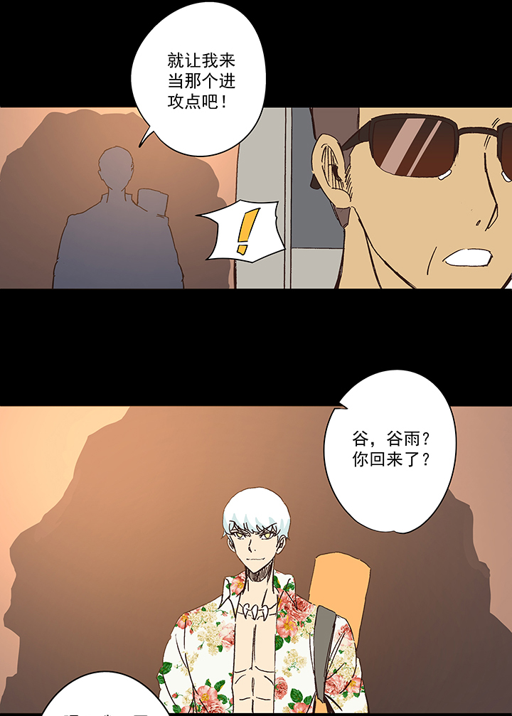 《神之一脚》第一百五十一波 回归！ 第13页