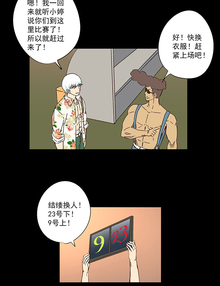 《神之一脚》第一百五十一波 回归！ 第14页