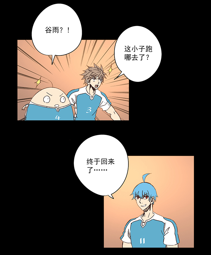 《神之一脚》第一百五十一波 回归！ 第15页