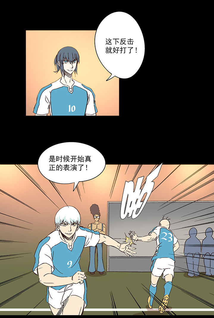 《神之一脚》第一百五十一波 回归！ 第16页