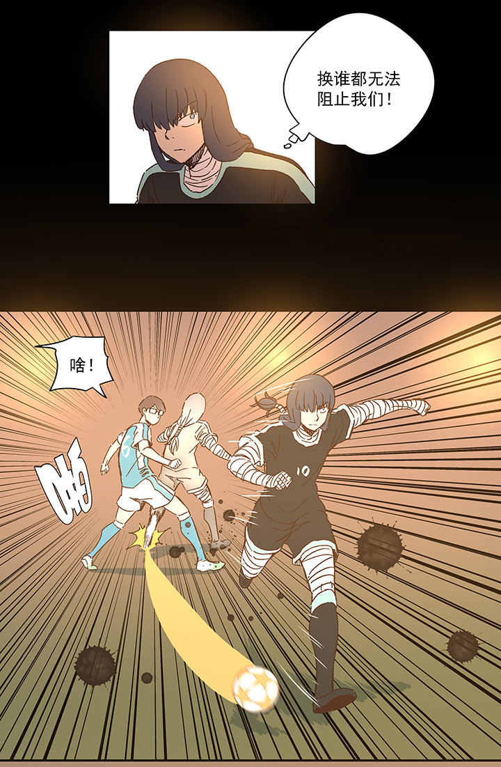 《神之一脚》第一百五十一波 回归！ 第18页