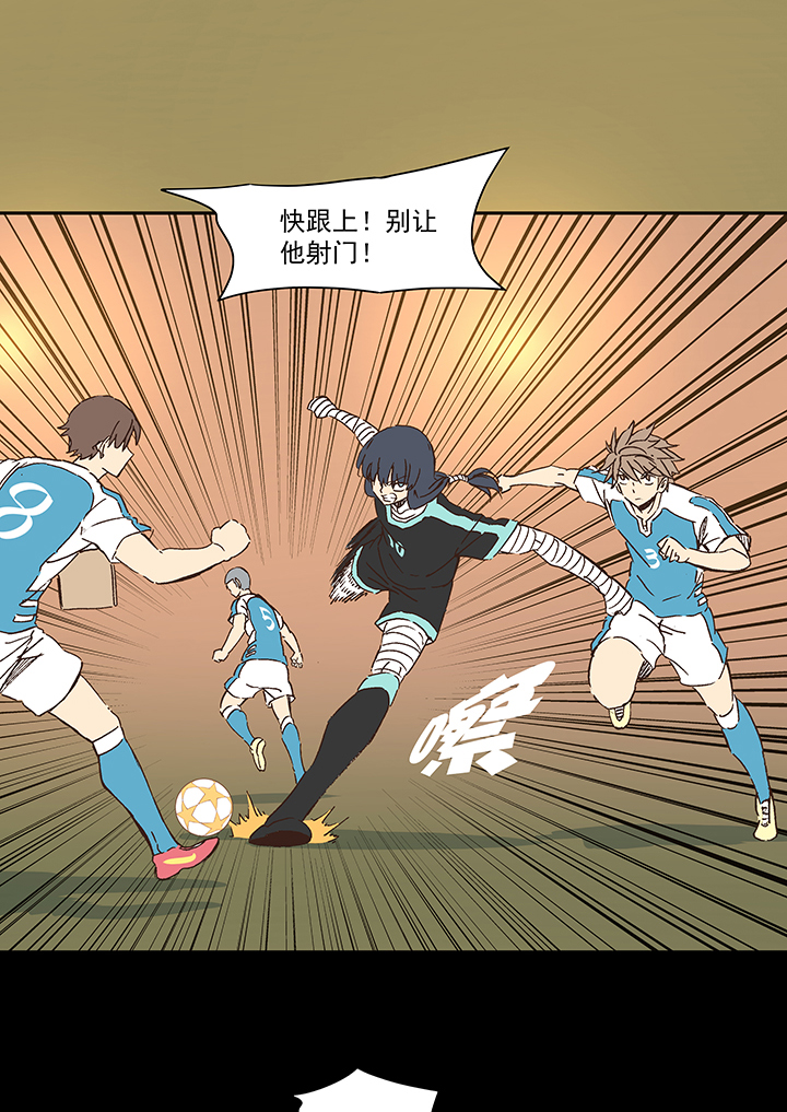 《神之一脚》第一百五十一波 回归！ 第20页