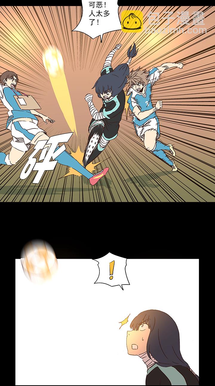 《神之一脚》第一百五十一波 回归！ 第21页