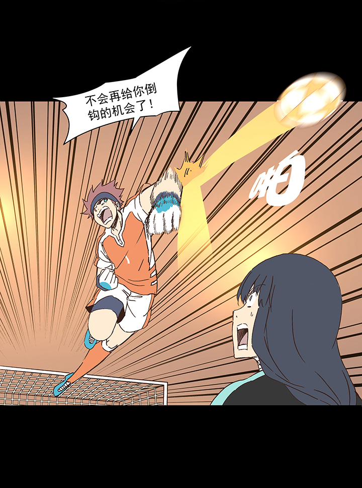 《神之一脚》第一百五十一波 回归！ 第22页
