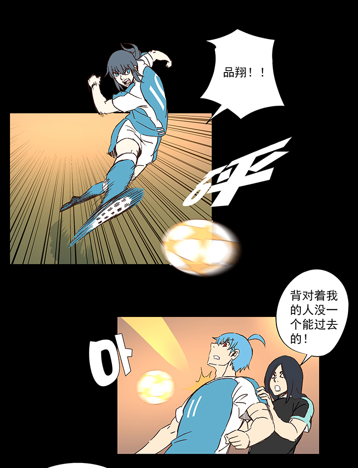 《神之一脚》第一百五十一波 回归！ 第24页