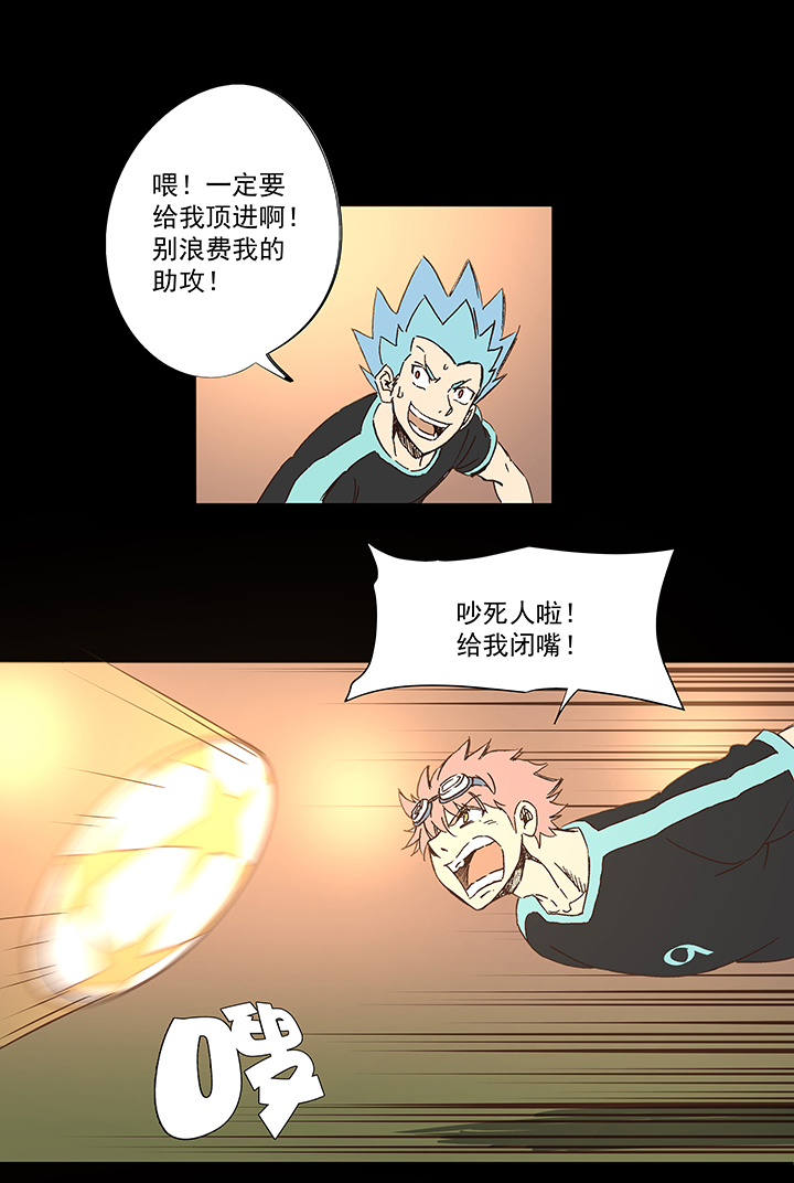 《神之一脚》第一百五十一波 回归！ 第2页