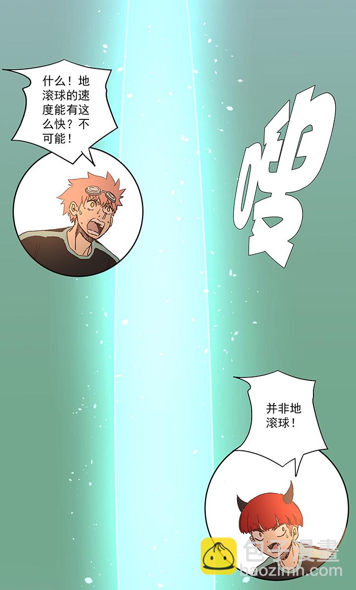 《神之一脚》第一百五十一波 回归！ 第31页
