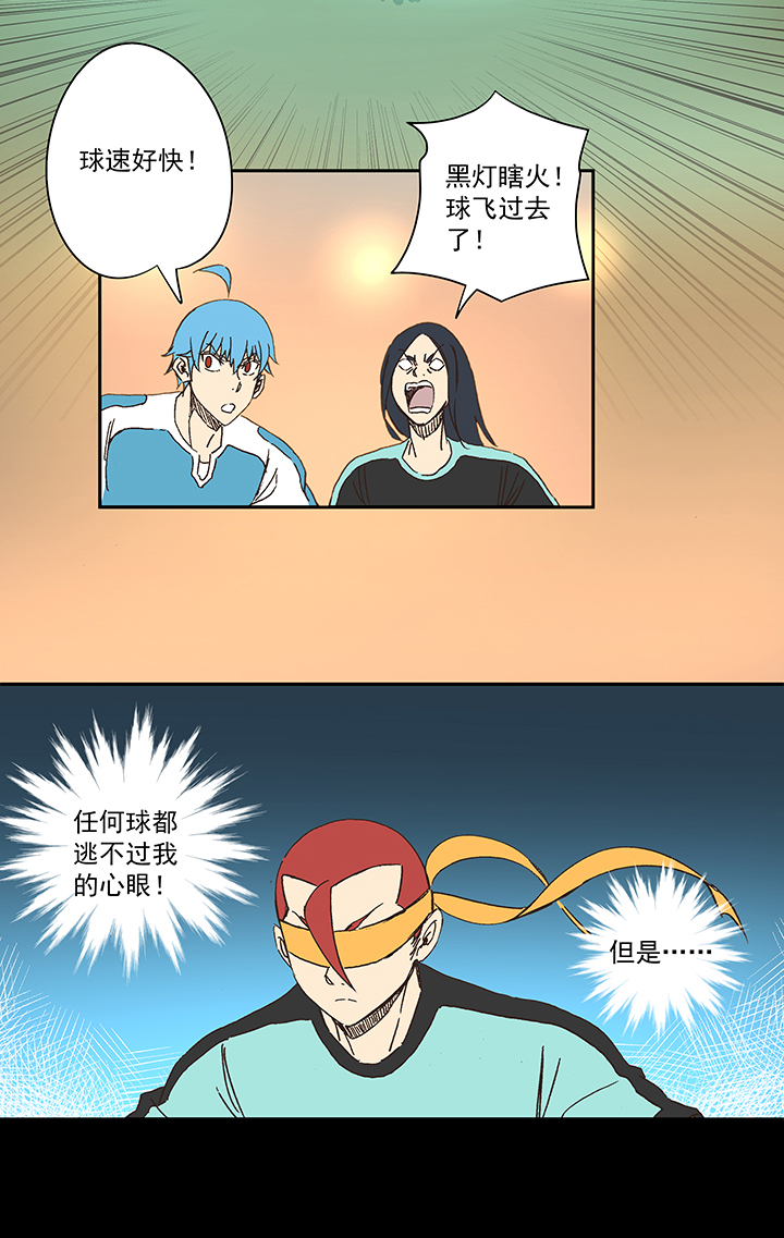 《神之一脚》第一百五十一波 回归！ 第33页