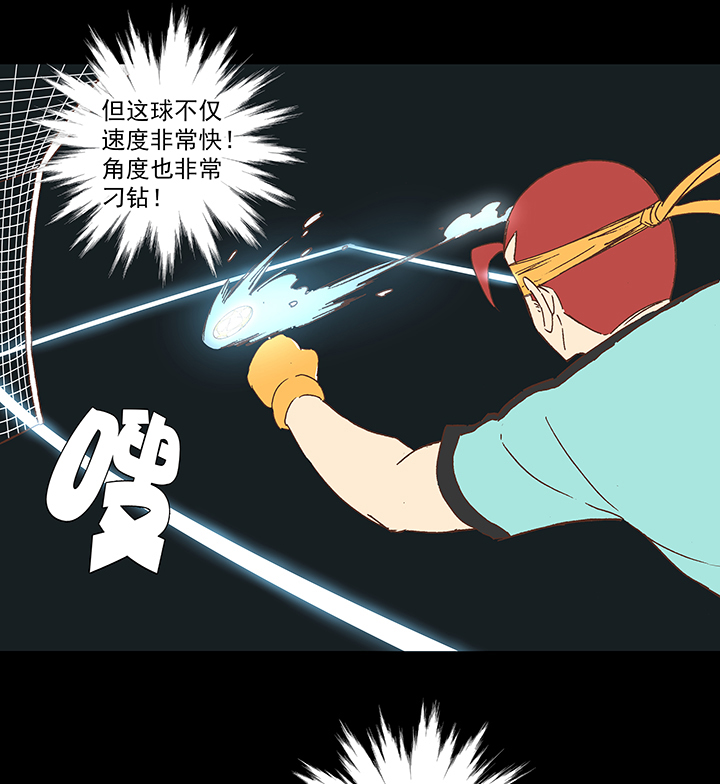 《神之一脚》第一百五十一波 回归！ 第34页