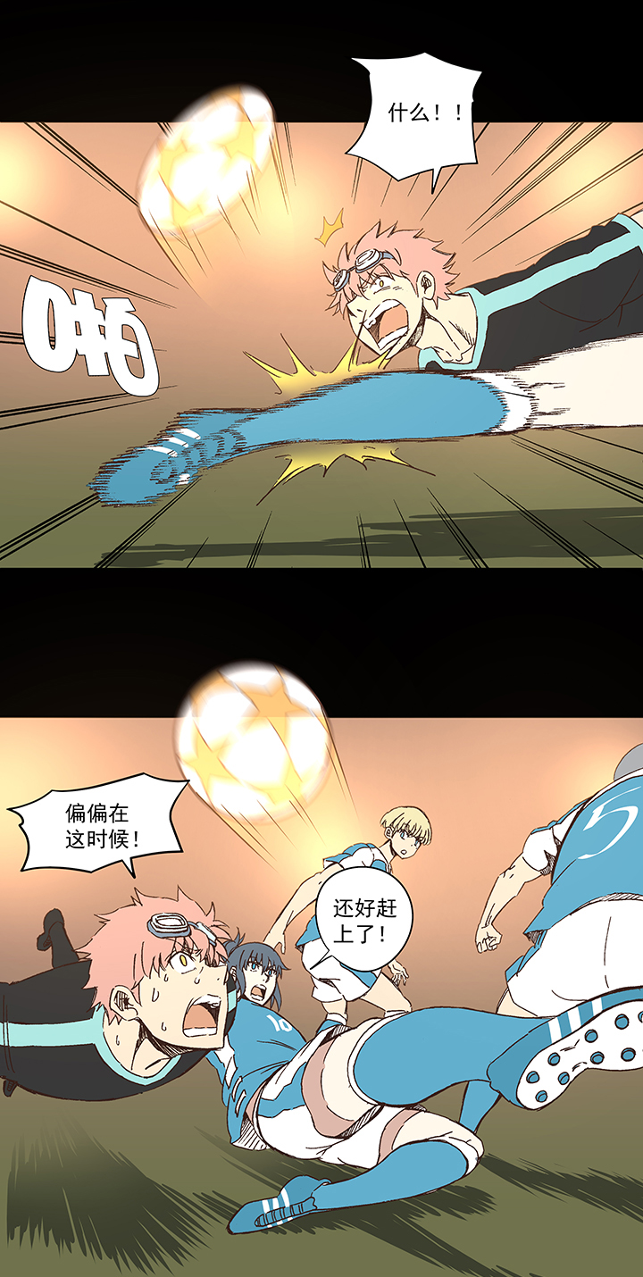 《神之一脚》第一百五十一波 回归！ 第3页