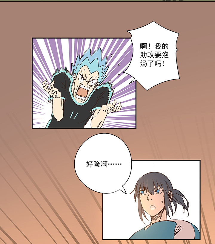 《神之一脚》第一百五十一波 回归！ 第4页