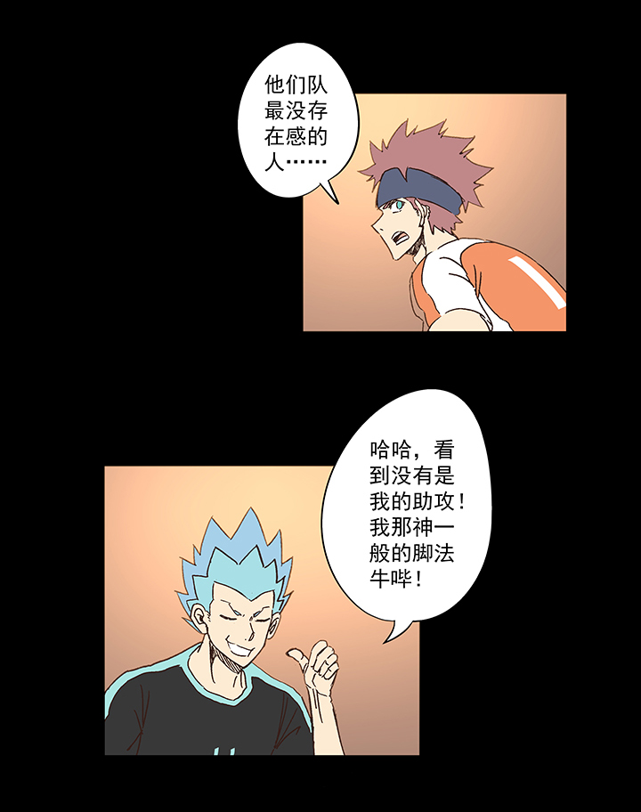 《神之一脚》第一百五十一波 回归！ 第7页