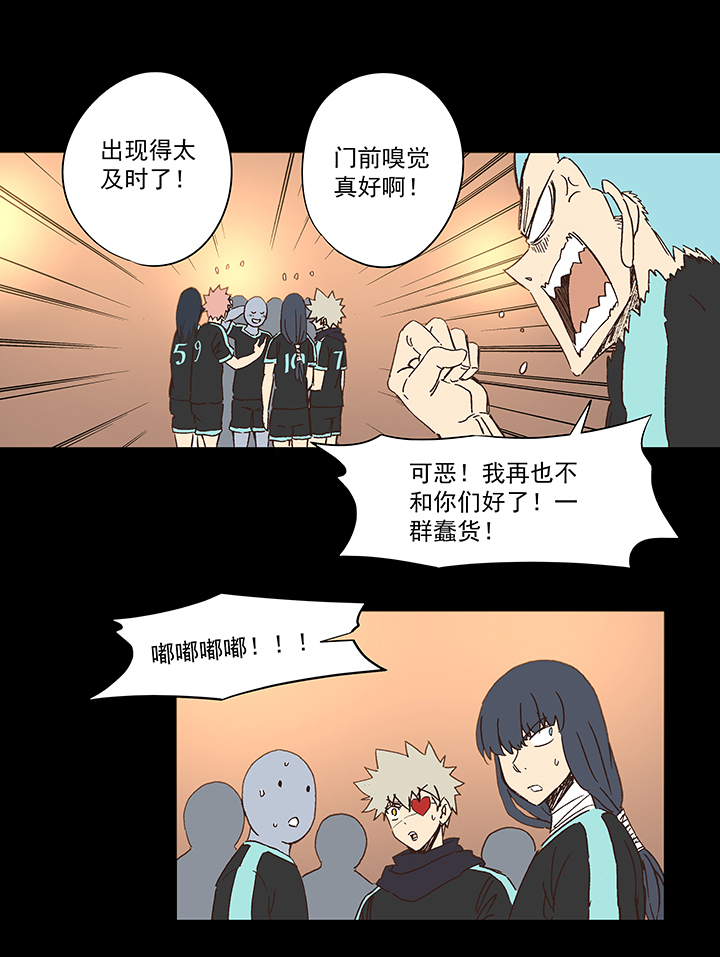 《神之一脚》第一百五十一波 回归！ 第8页