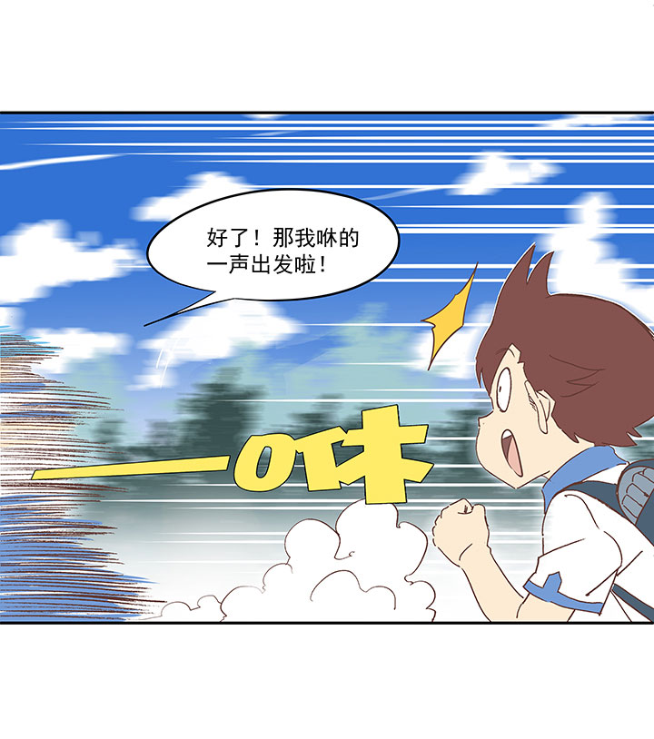 《神之一脚》第一百五十五波 短跑比赛！ 第17页
