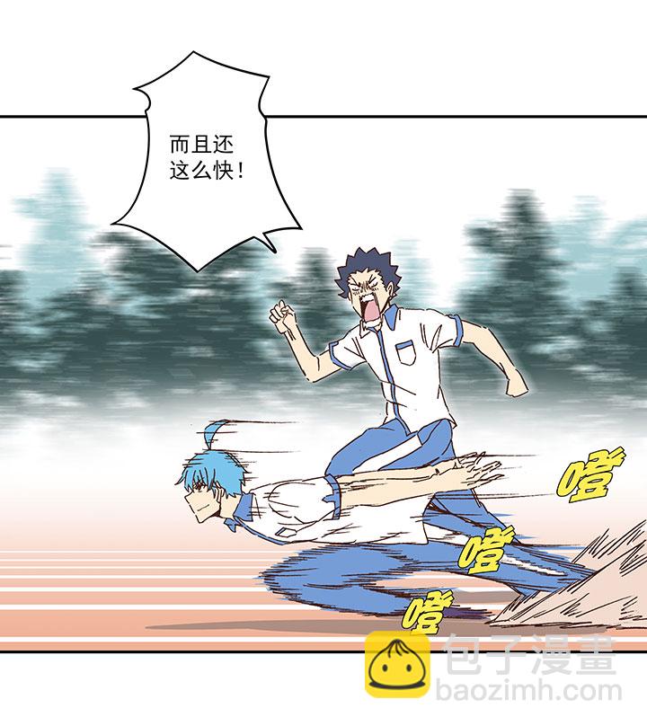 《神之一脚》第一百五十五波 短跑比赛！ 第19页