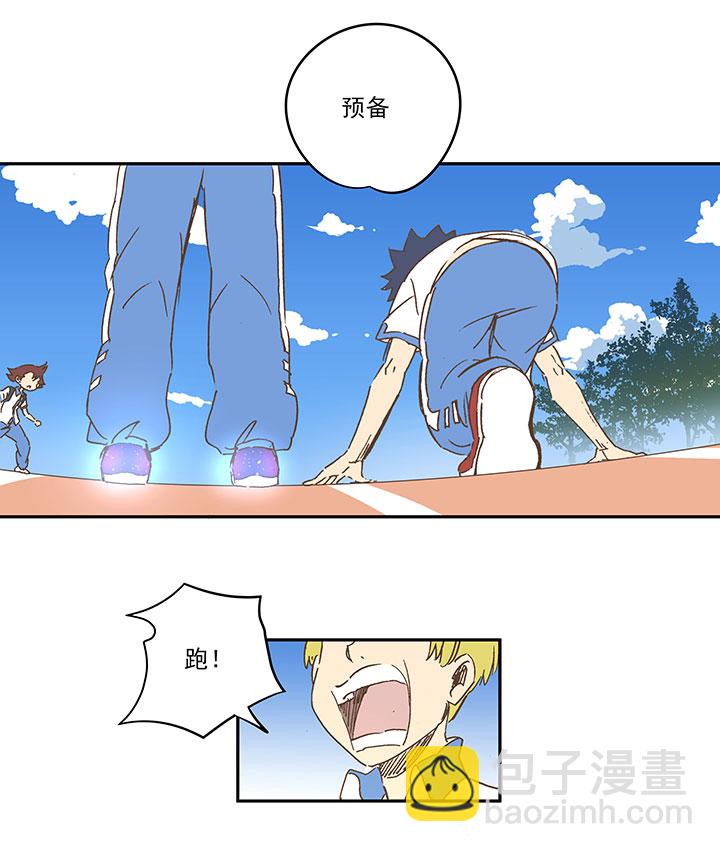 《神之一脚》第一百五十五波 短跑比赛！ 第27页