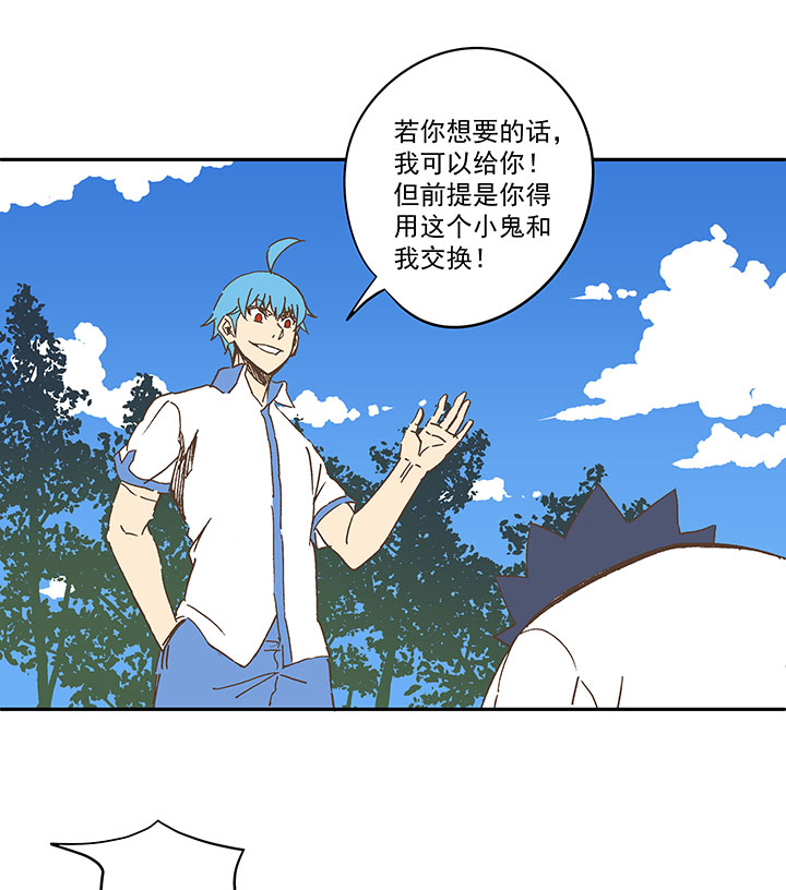 《神之一脚》第一百五十五波 短跑比赛！ 第2页