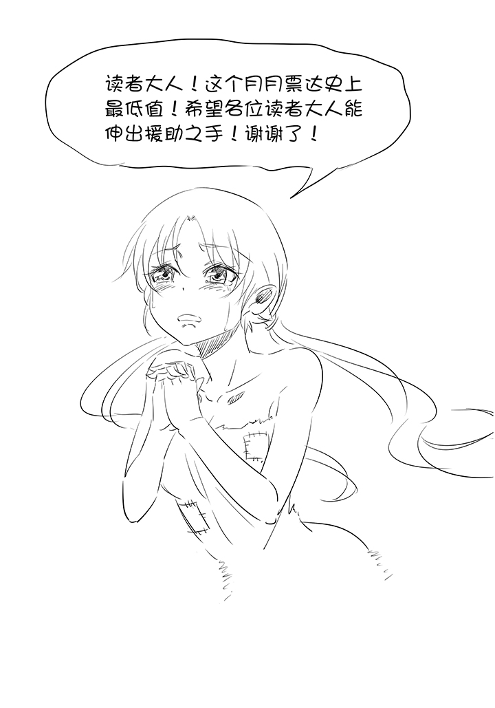 《神之一脚》第一百五十五波 短跑比赛！ 第40页