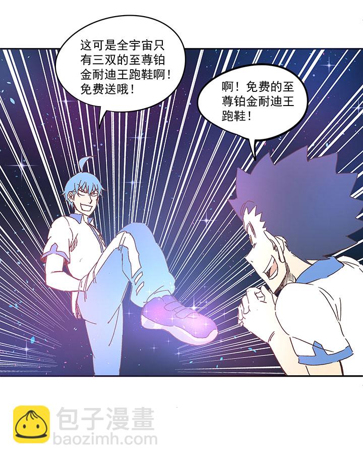 《神之一脚》第一百五十五波 短跑比赛！ 第5页