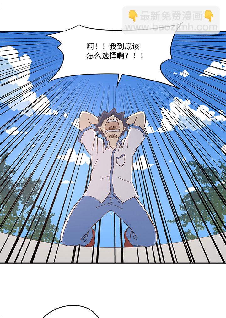 《神之一脚》第一百五十五波 短跑比赛！ 第7页