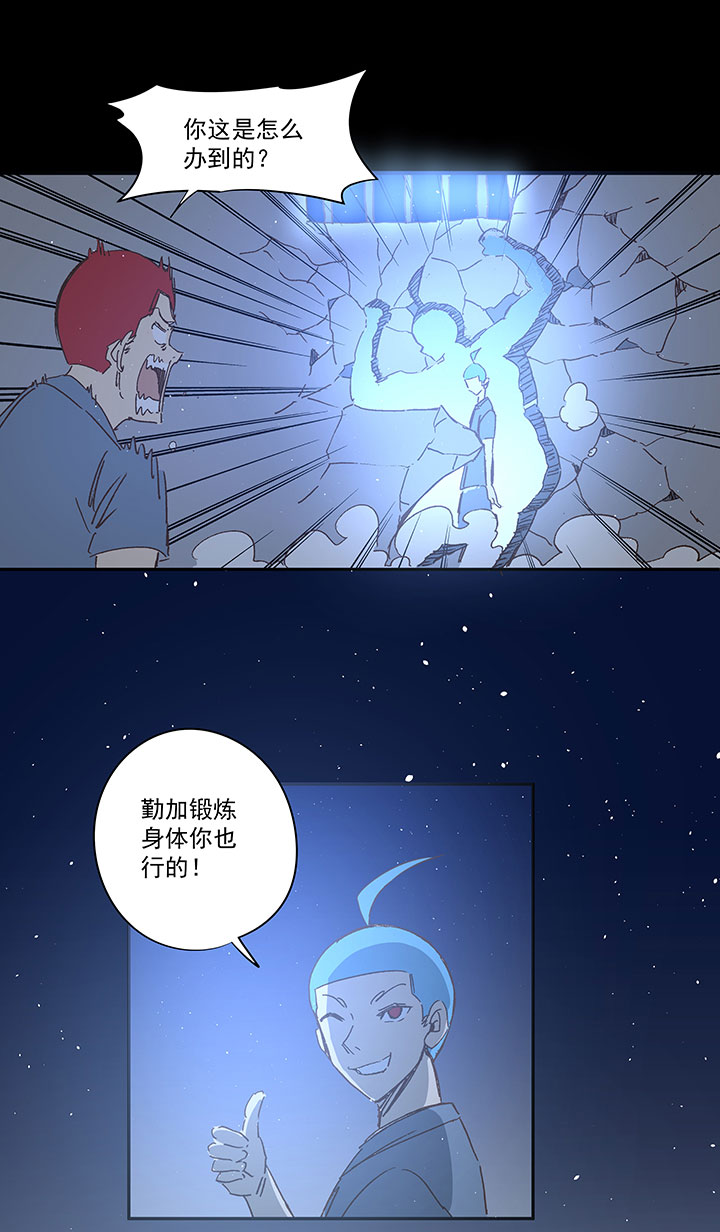《神之一脚》番外篇——中秋节 第12页