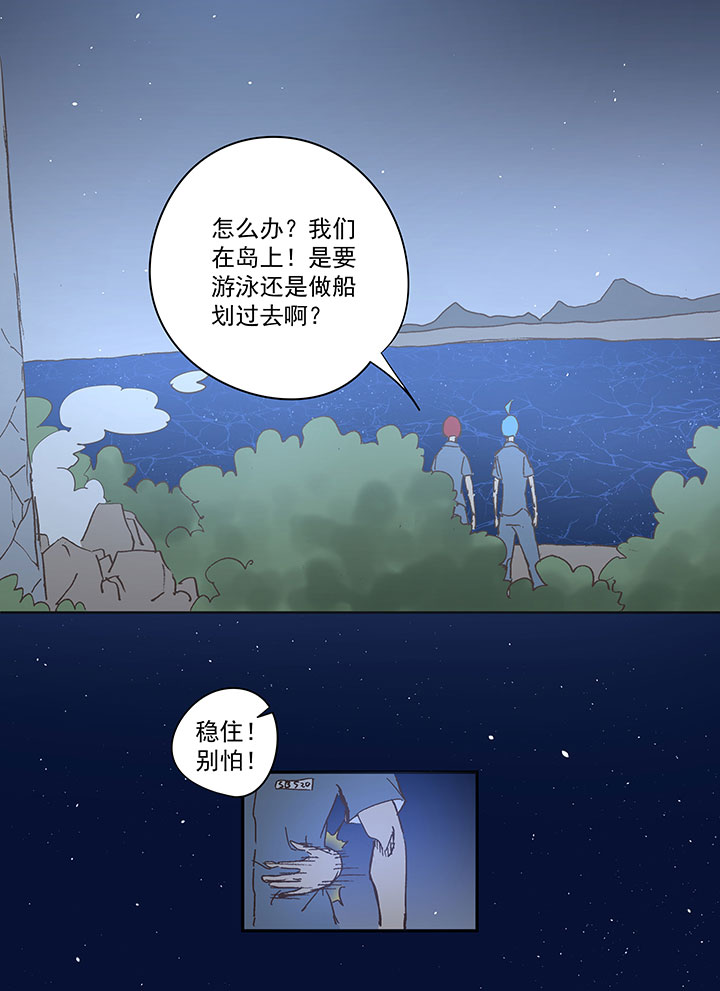《神之一脚》番外篇——中秋节 第13页