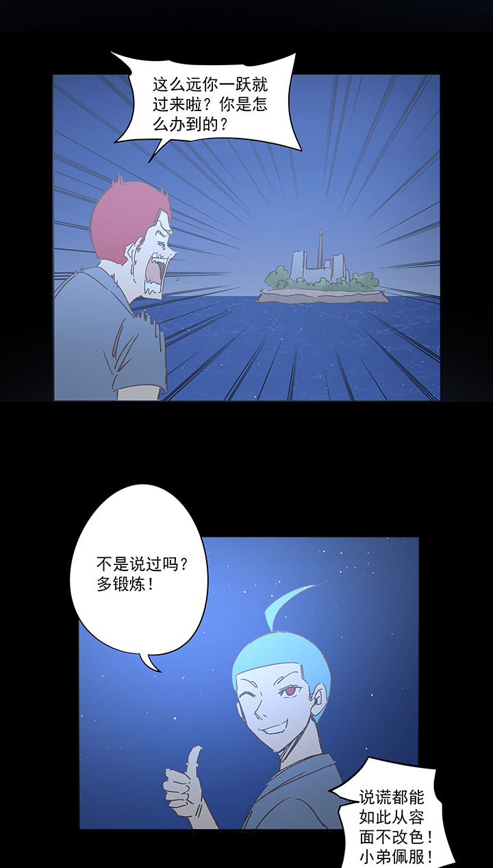 《神之一脚》番外篇——中秋节 第15页