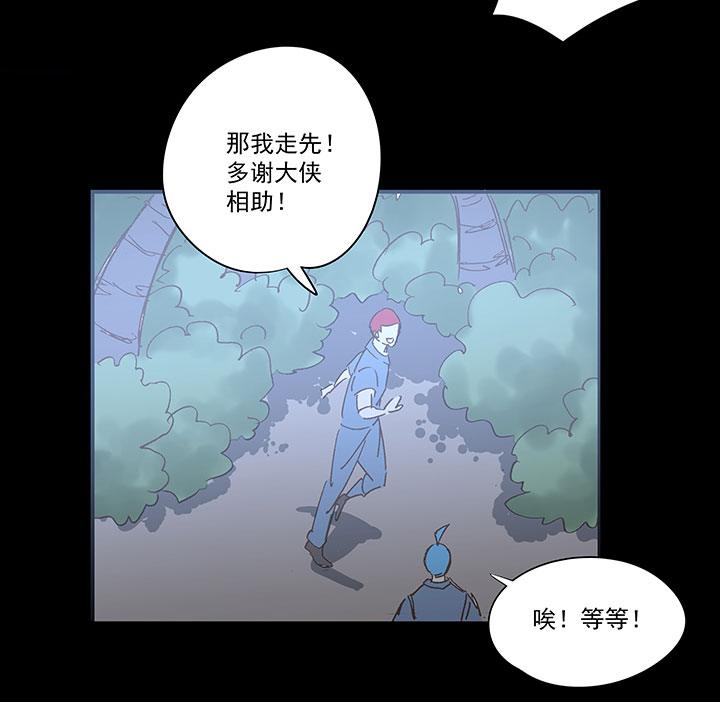 《神之一脚》番外篇——中秋节 第16页