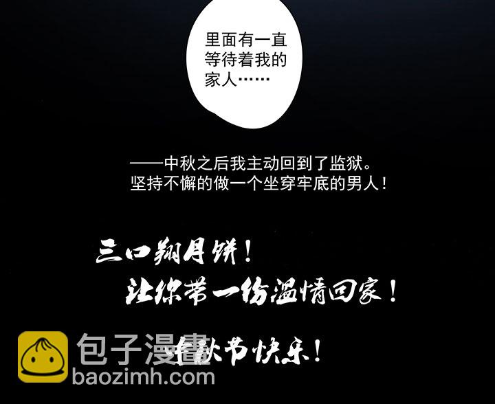 《神之一脚》番外篇——中秋节 第19页
