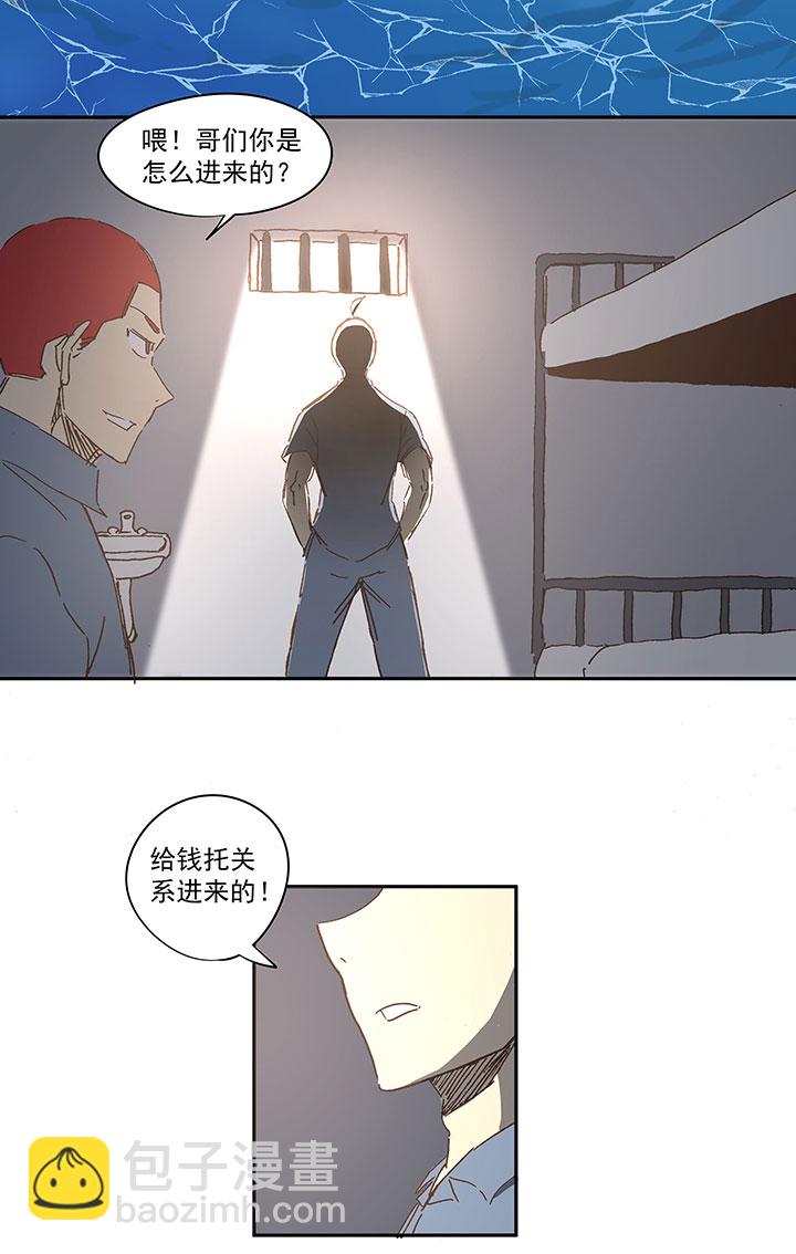 《神之一脚》番外篇——中秋节 第3页
